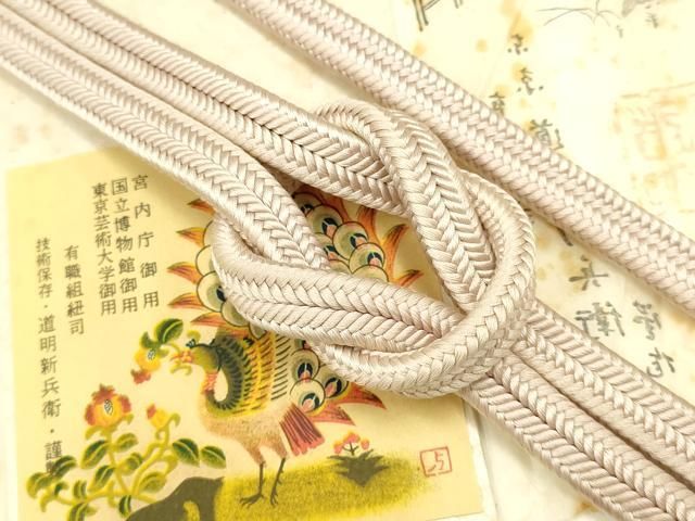 平和屋着物● 上 有職組紐道明 帯締め 冠組 灰桜色 宮内庁御用 国立博物館御用 東京芸術大学御用 AABB7052ay