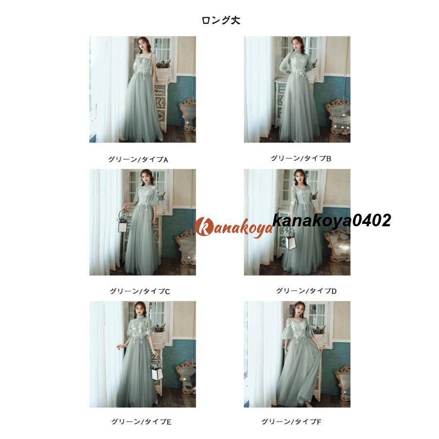 ロングドレス