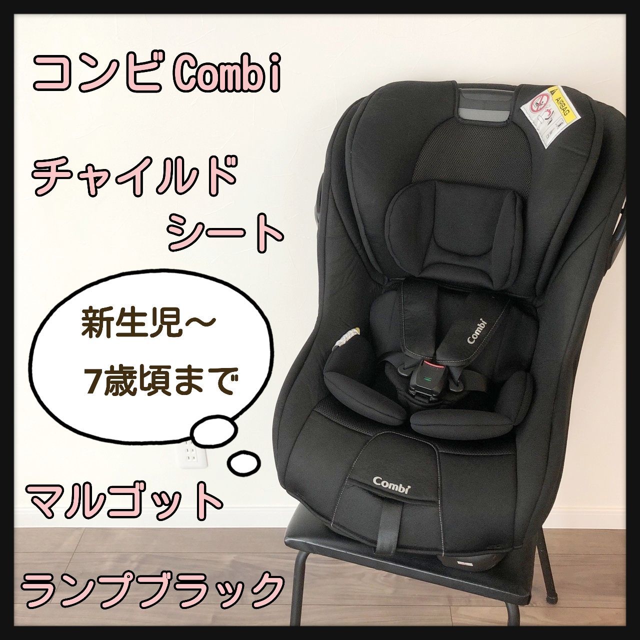 良品】Combi マルゴット BE ランプ ブラック 【爆買い！】 36.0%割引