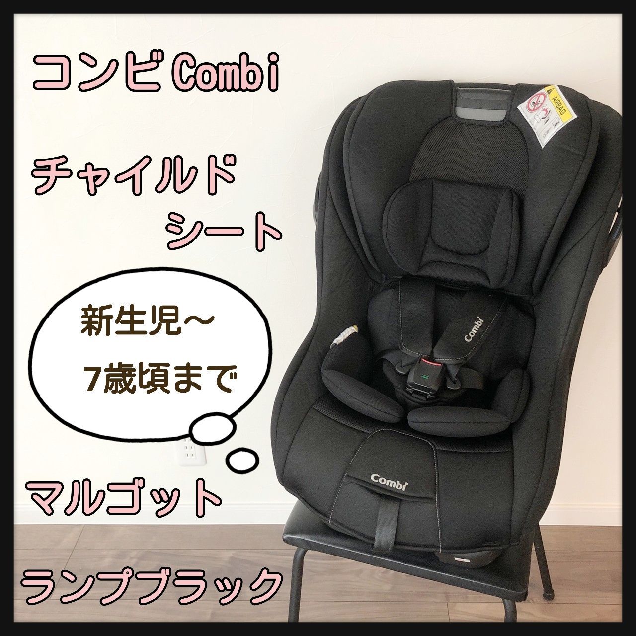 319986 Combi コンビ マルゴット EG チャイルドシート CZ-HLB