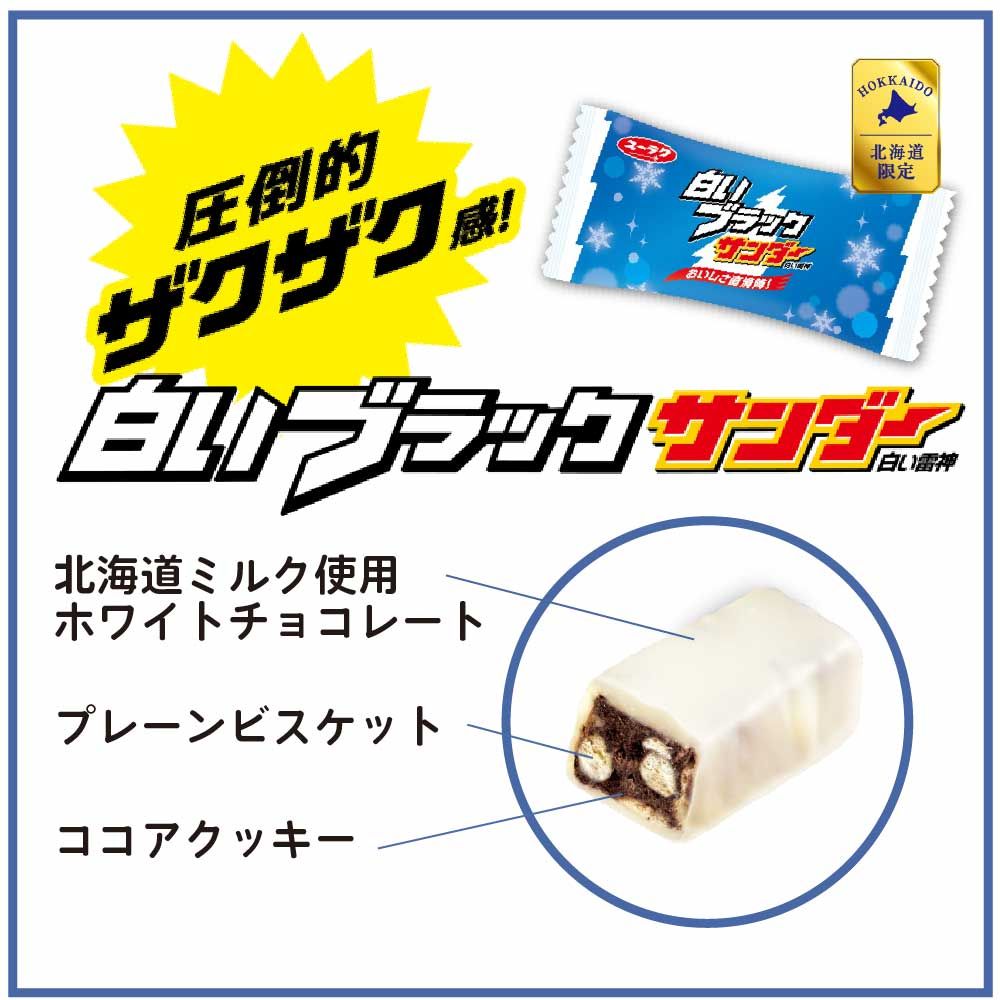 お菓子
