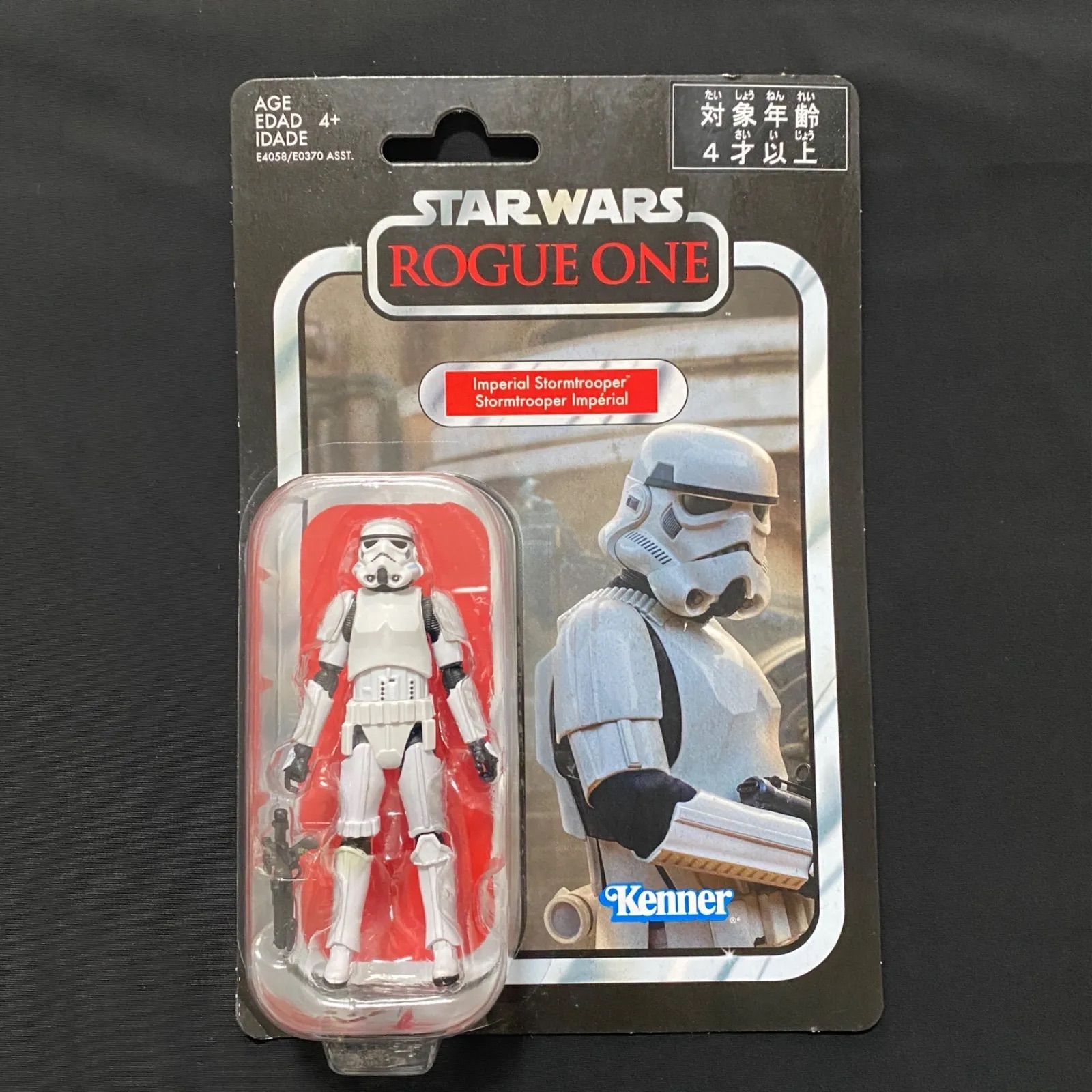 スターウォーズ ヴィンテージコレクション ストームトルーパー 