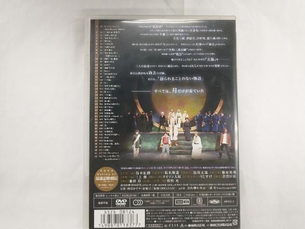 最遊記歌劇伝-Burial DVD Amazon.co.jp: 最遊記歌劇伝‐Burial‐ [DVD] : 鈴木拡樹, 椎名鯛