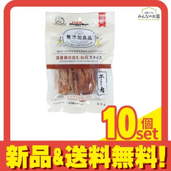 （まとめ買い）ドギーマン 無添加良品 国産鶏の白むね肉巻き 9本 ×8 ドギーマン 無添加良品 国産鶏の白むね肉巻き(9本*6袋セット