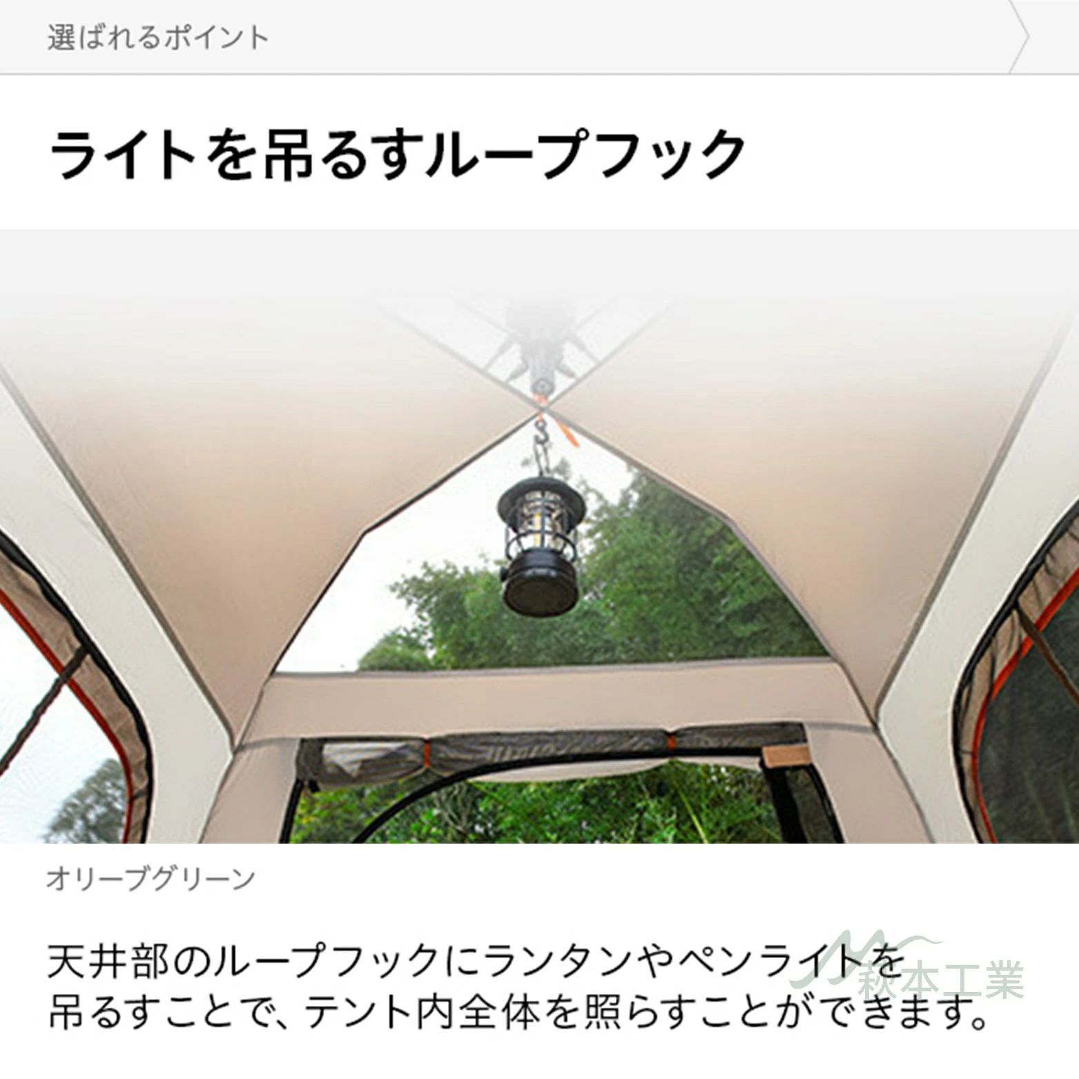 天幕シェード