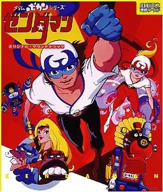 中古】アニメ系CD 「山本正之 電影ワールド」 タイムボカン