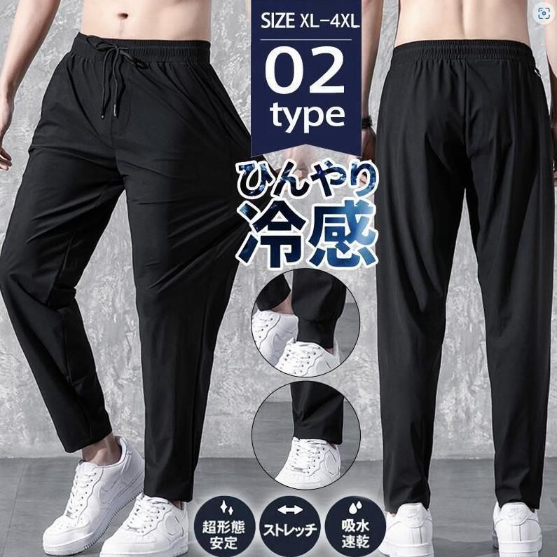 ジョガーパンツ 接触冷感 夏 涼しい 2type メンズ ロングパンツ