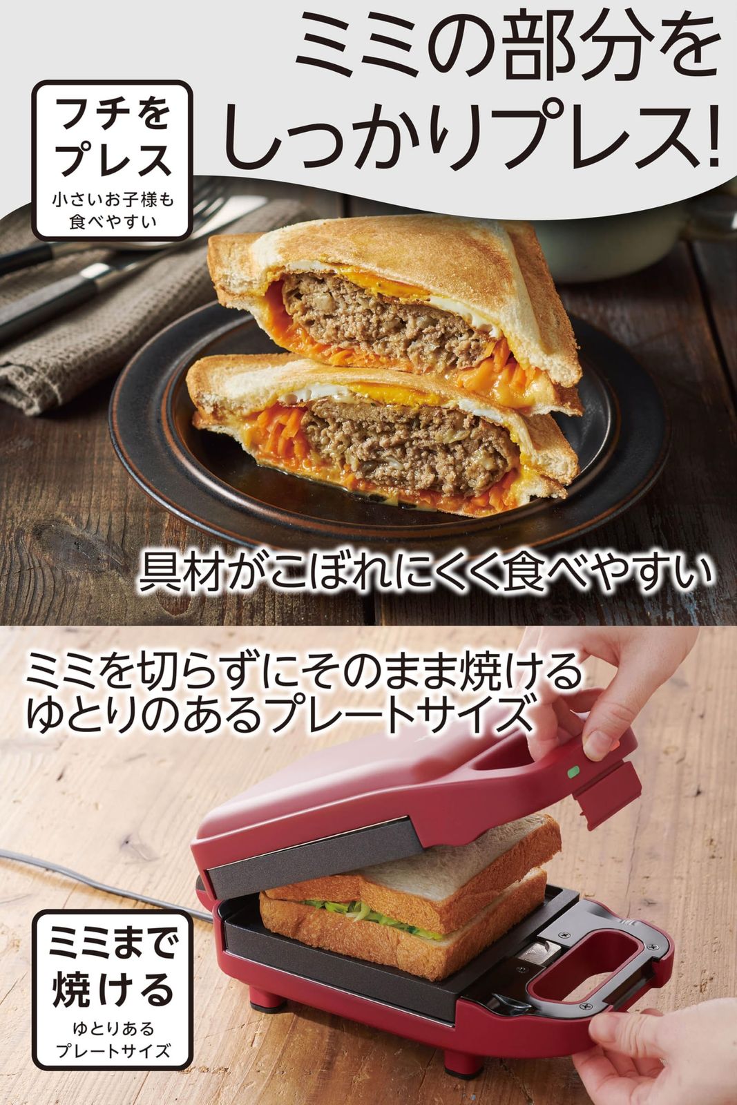 ホットサンドプレート付き