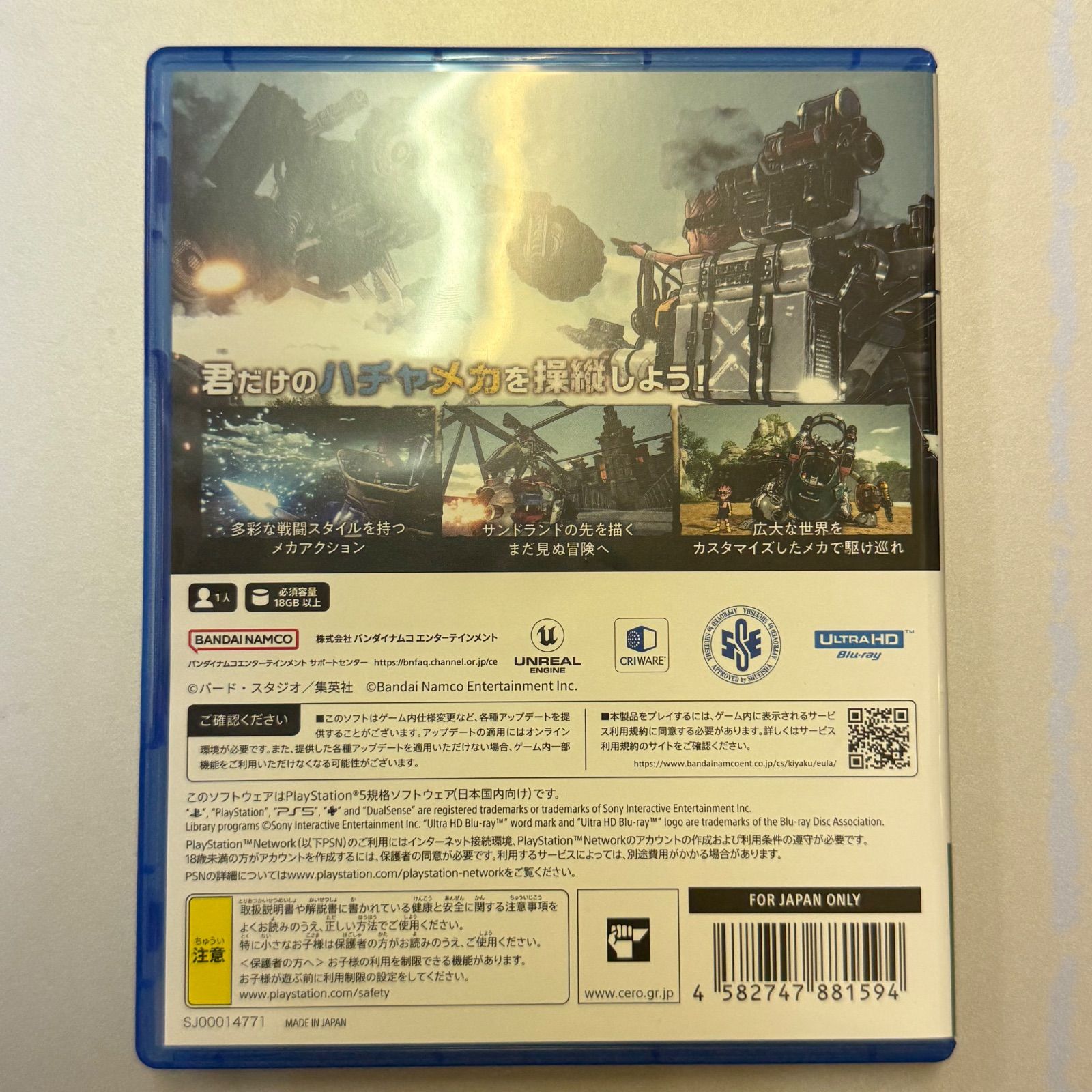 PS5 サンドランド 新品　未使用 SAND LAND Special Edition PS4® & PS5®