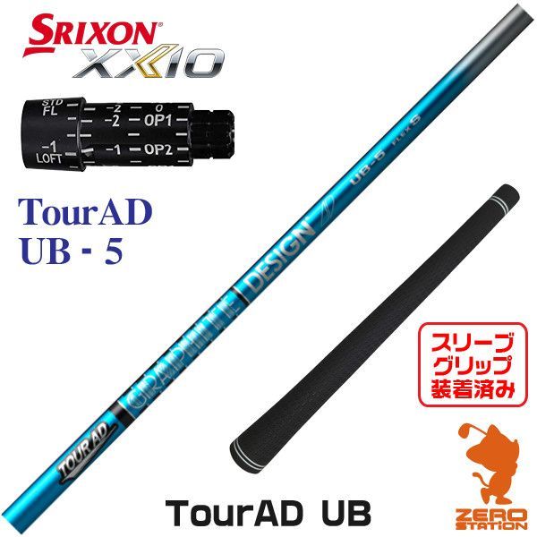 キャロウェイスリープ付きドライバー用シャフト TOUR AD DI-5S TOUR AD 1年保証 キャロウェイ スリーブ付きシャフト グラファイト