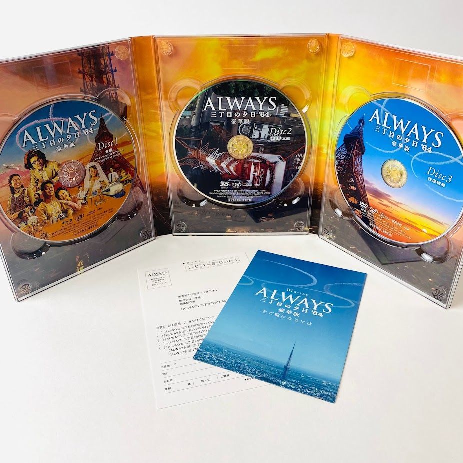 Blu-ray+Blu-ray 3D+DVD】ALWAYS 三丁目の夕日'64 豪華版〈3枚組