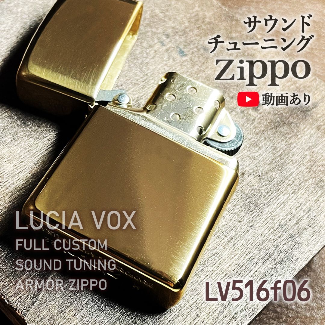 チューニング ジッポ #169 zippo アーマー ブラス 動画あり - 通販