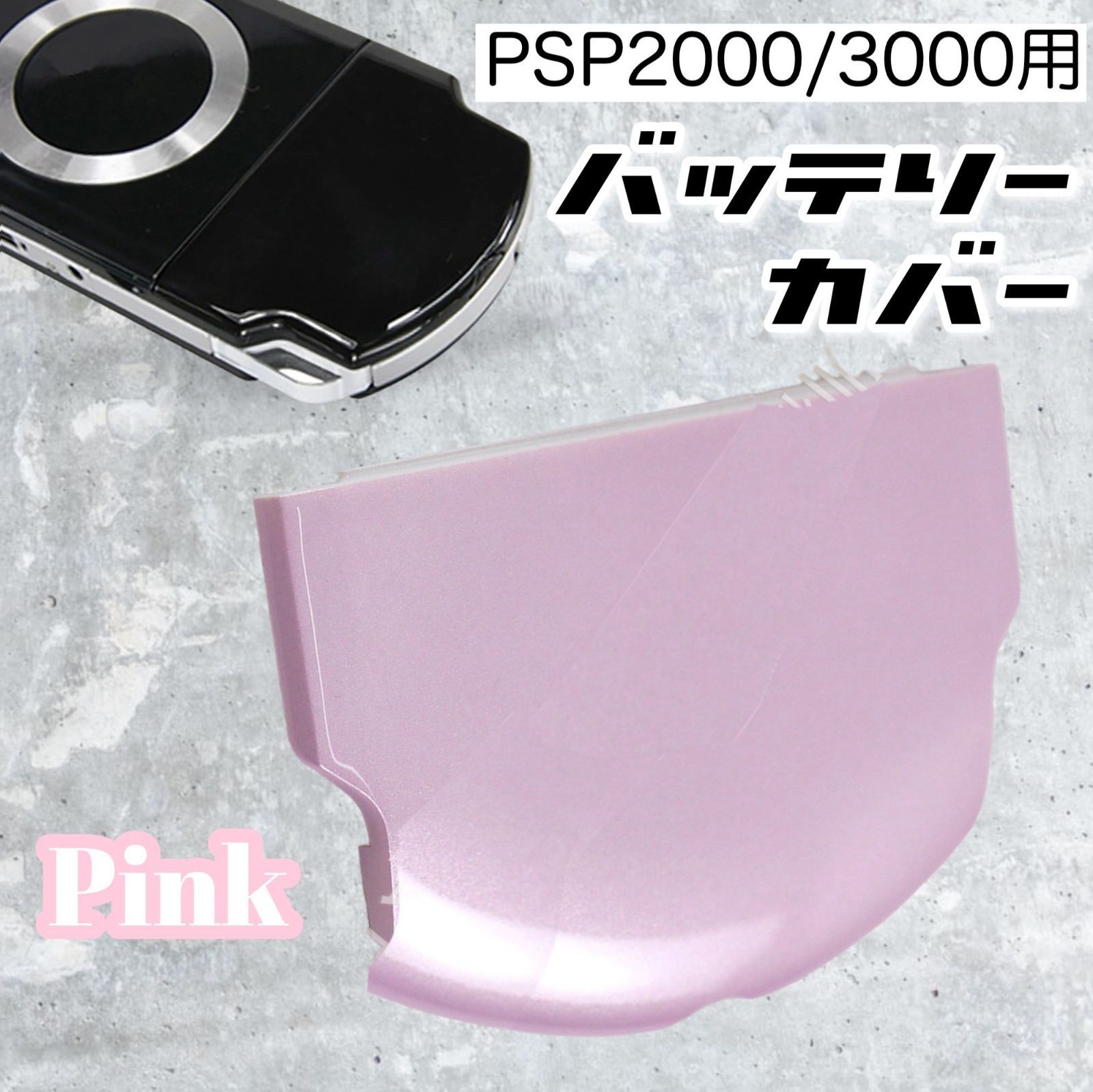 PSP ピンク 充電器 メモリー カバー付き！！ 31xok4Cv74L._UF350,350_QL50_.jpg