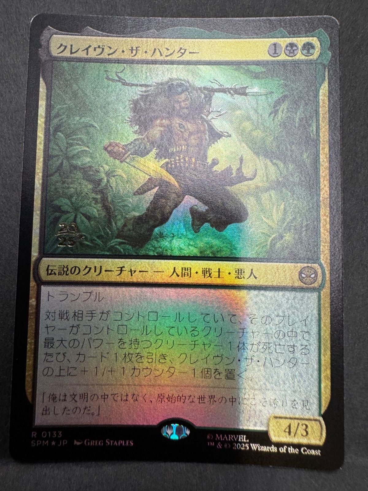 MTG クレイヴン・ザ・ハンター 日本語 foil プレリリース プロモ SPM