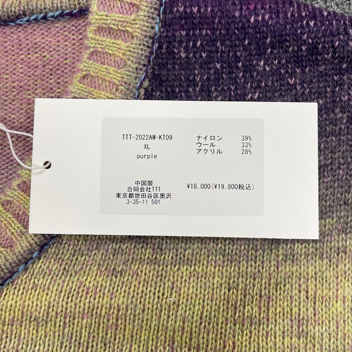 定価19800円 新品 TTT MSW 22AW Kasuri Knit Vest カスリ ニット 