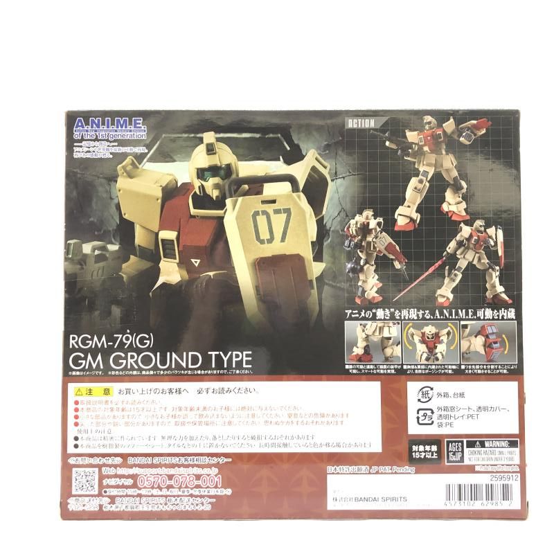 中古】未開封) ROBOT魂 SIDE MS RGM-79(G) 陸戦型ジムVer