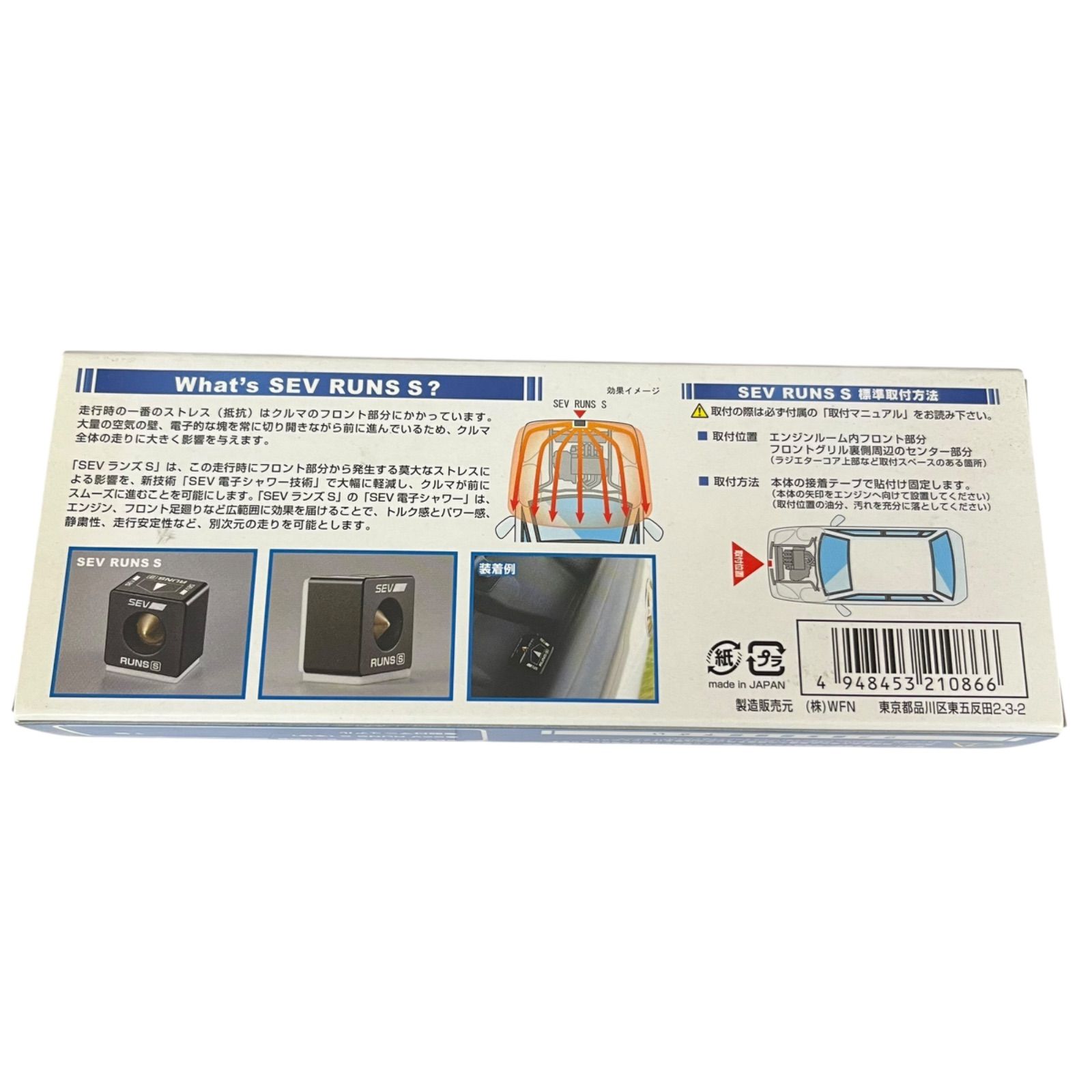 管32985】中古品☆SEV RUNS S セブ ランズ S カーパーツ - メルカリ