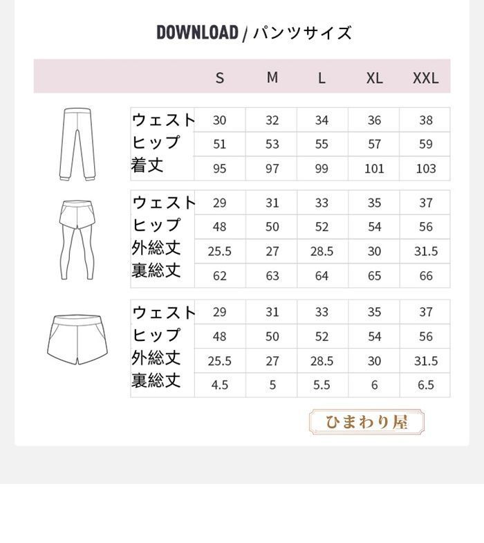 吸汗速乾 ヨガ