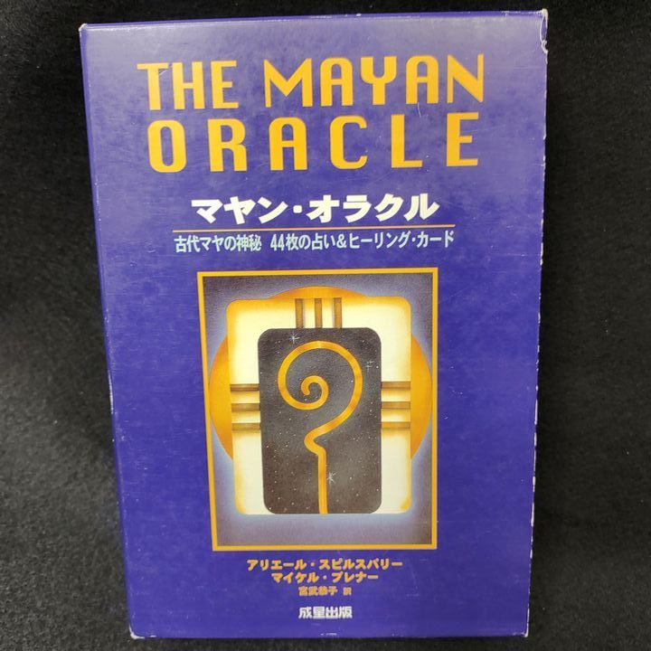マヤン・オラクル―古代マヤの神秘 44枚の占い&ヒーリング・カード マヤン・オラクル―古代マヤの神秘 44枚の占い&ヒーリング