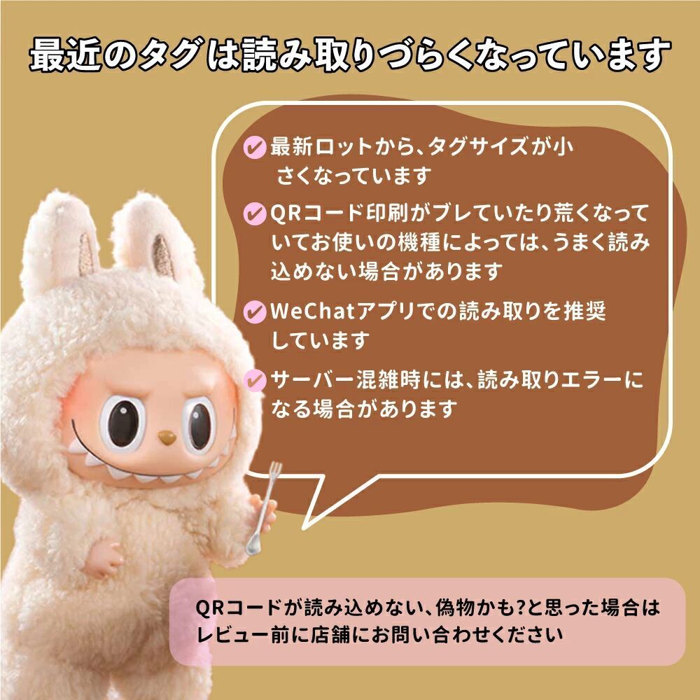 即納！100%正規品 未開封 ブライドボックス】ラブブ POP MART labubu