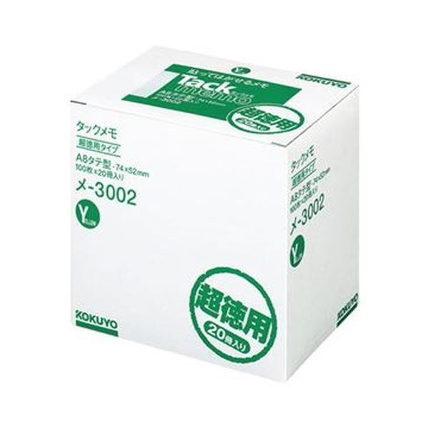 まとめ コクヨ タックメモ 超徳用 ノートタイプ A8タテ 74×52mm イエロー メ-3002 1パック 20冊 ×5セット