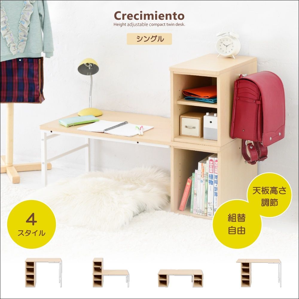 Crecimiento コンパクトツインデスク シングル[5368]
