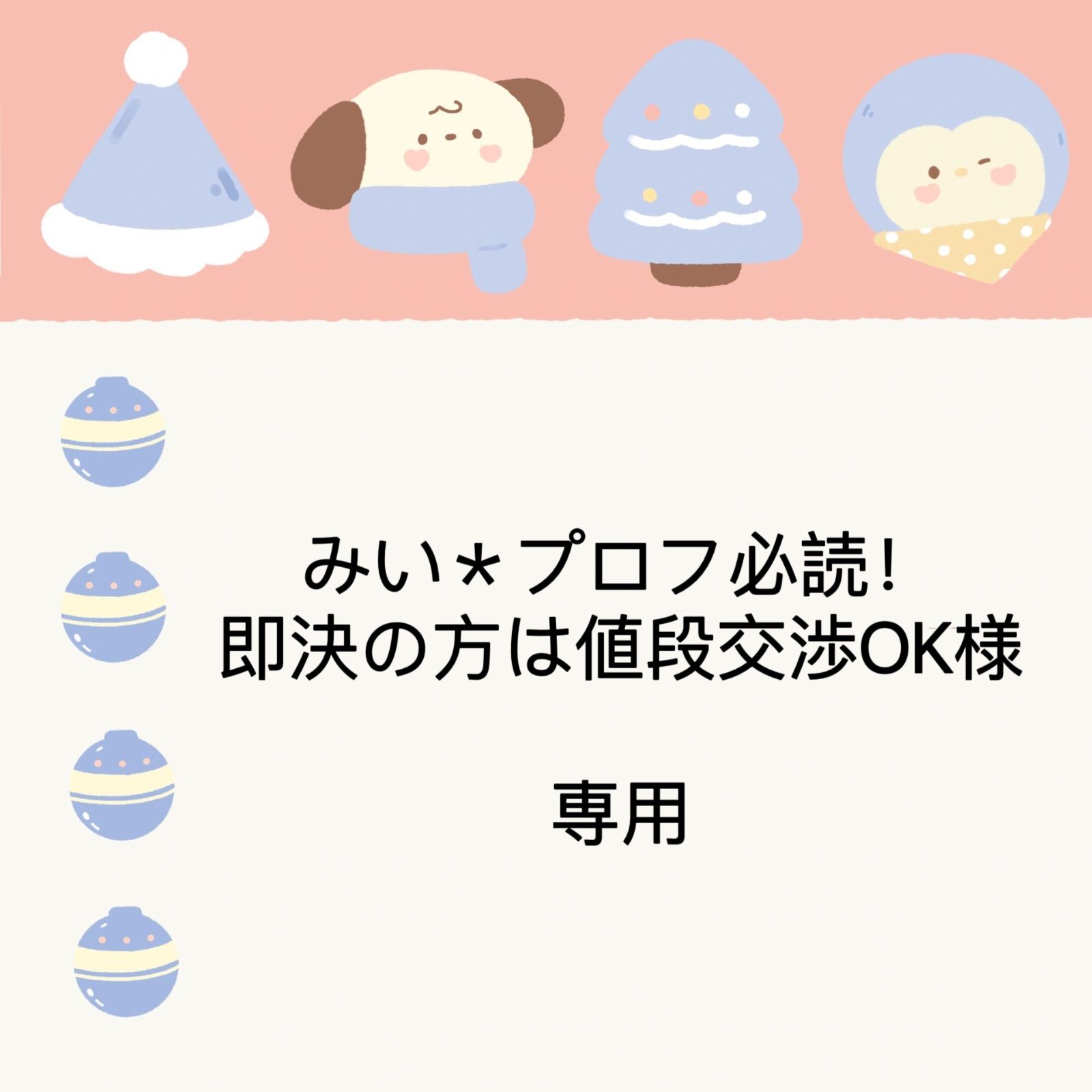 みい＊プロフ必読！即決の方は値段交渉OK様 ポガリ 1点-