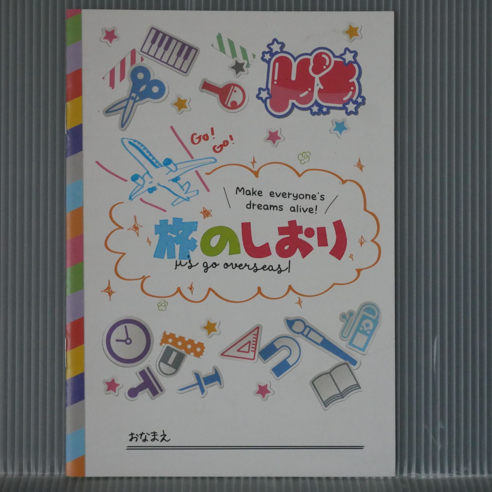 劇場版「ラブライブ」入場者特典 μ 
