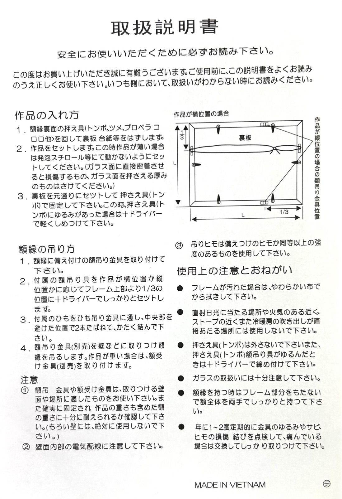 額装品