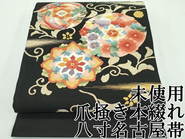 平和屋本店 上 爪掻き本綴れ 八寸名古屋 正倉院鳳凰花文 黒地 金糸 CZAA2265s5