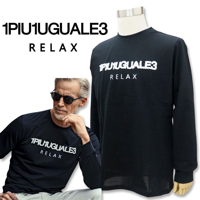 1PIU1UGUALE3 RELAX ウノピゥウ 長袖Tシャツ UST-23060 SN90 黒 L/XL/XXL