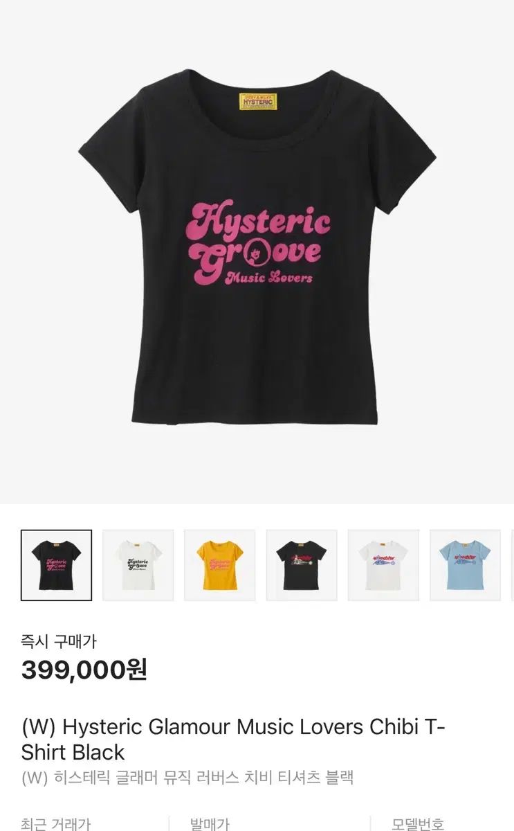 HYSTERIC GLAMOUR 　MUSIC LOVERS チビTシャツ mYZ5qhngHu9h.jpg?width=768
