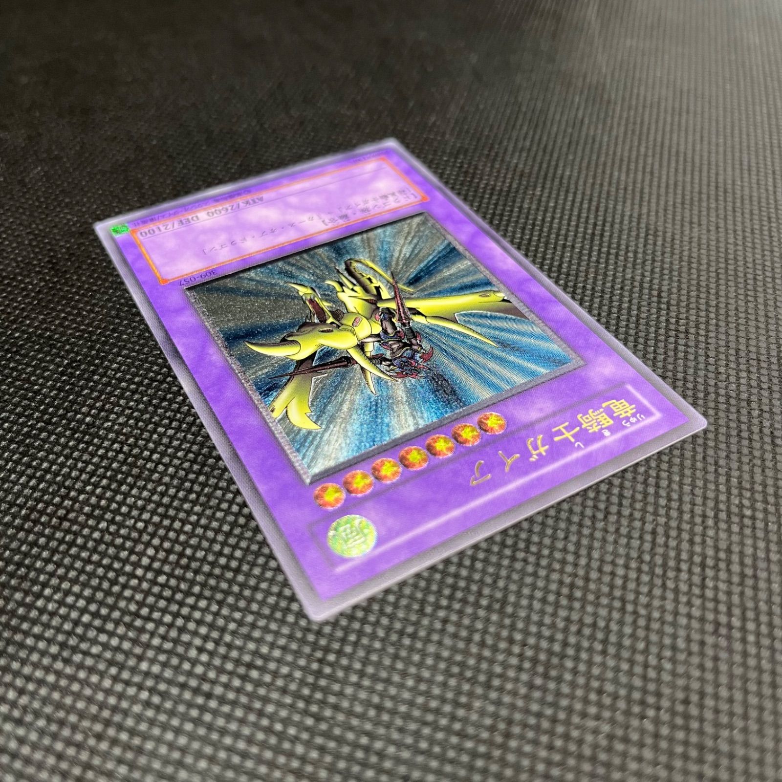 遊戯王 竜騎士ガイア アルティメットレア - メルカリ