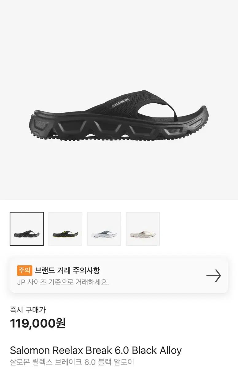 【Salomon】★関税込★リラックスブレーキ6.0ブラック 通販] SALOMON (サロモン) REELAX BREAK 6.0 商品ページ – fazeone