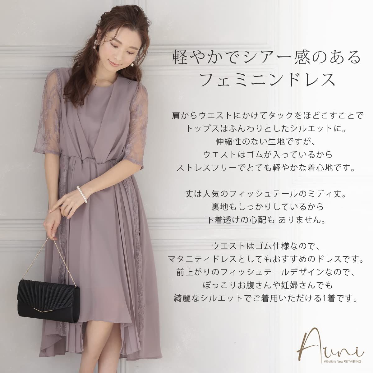フィッシュテール |