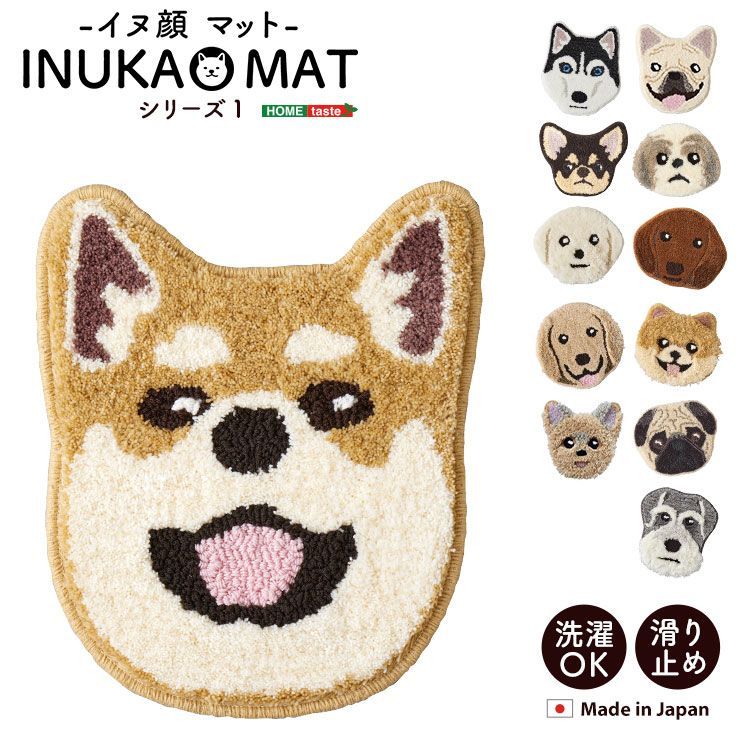 イヌ好きに嬉しいイヌカオマット シリーズ1 (チワワ・ダックス・ポメ