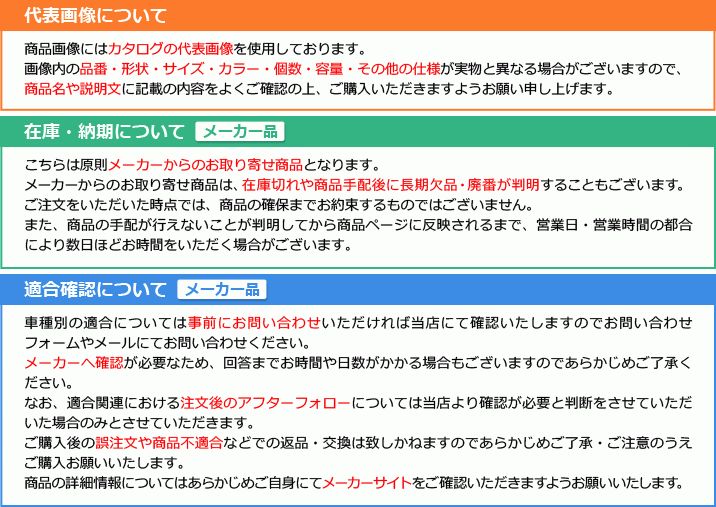 フロント リア