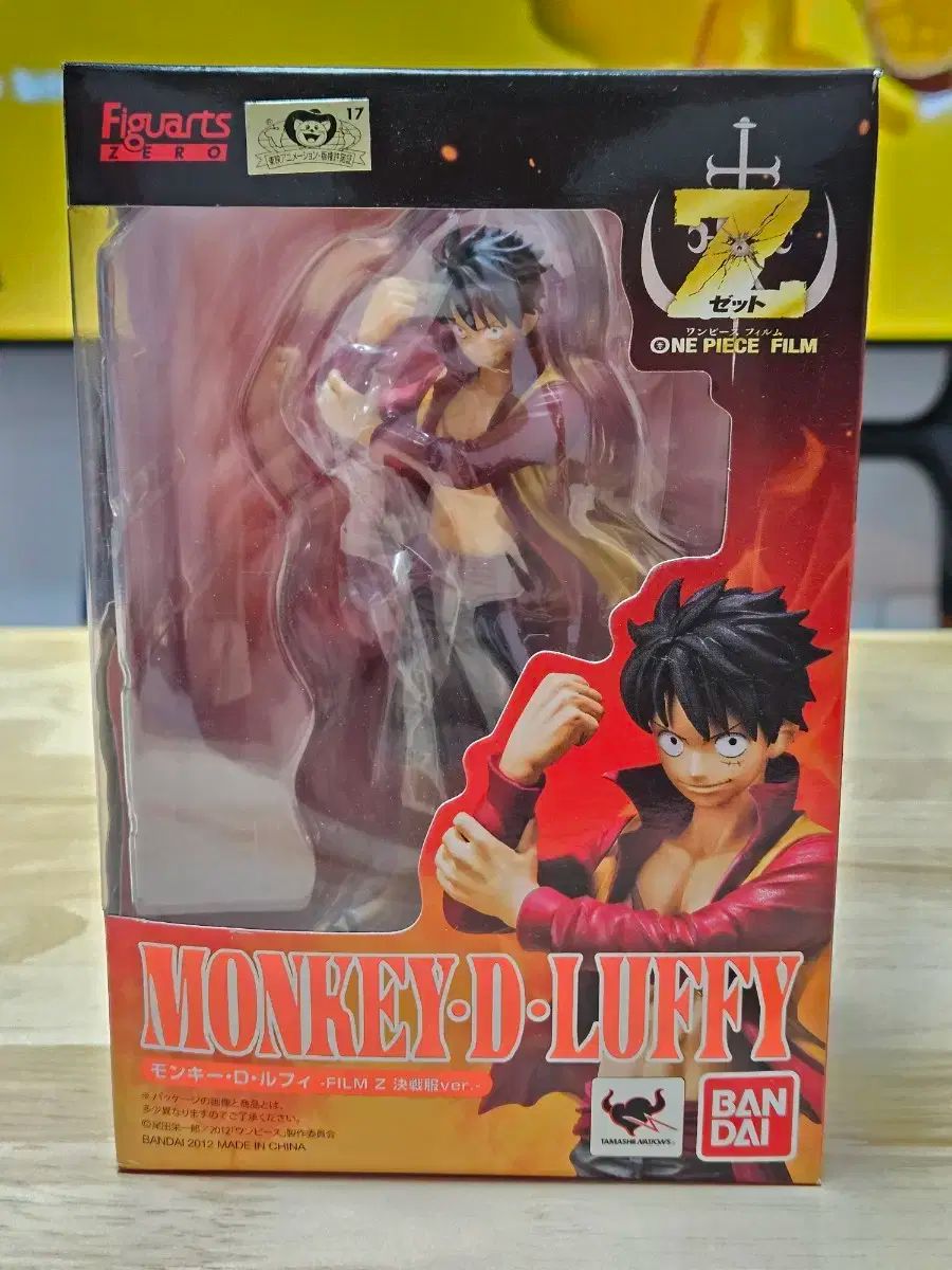 フィギュアアーツゼロ ONE PIECE（ワンピース） モンキー・D