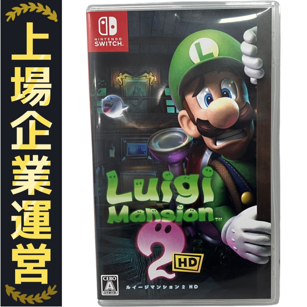 Nintendo Switch ルイージマンション2 ニンテンドースイッチ