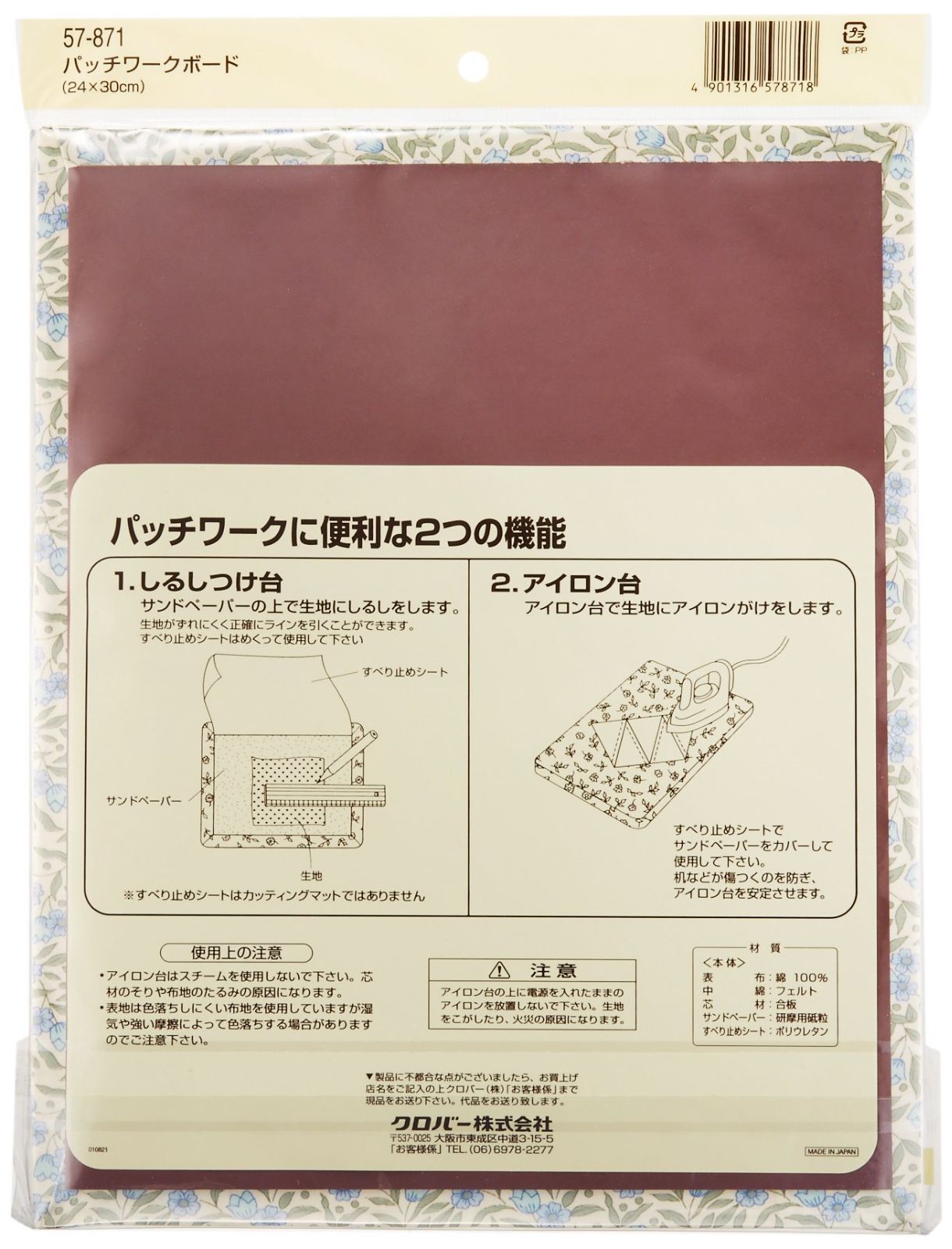わんだー【専用出品】 大特価】Clover パッチワークボード 57-871 - メルカリ