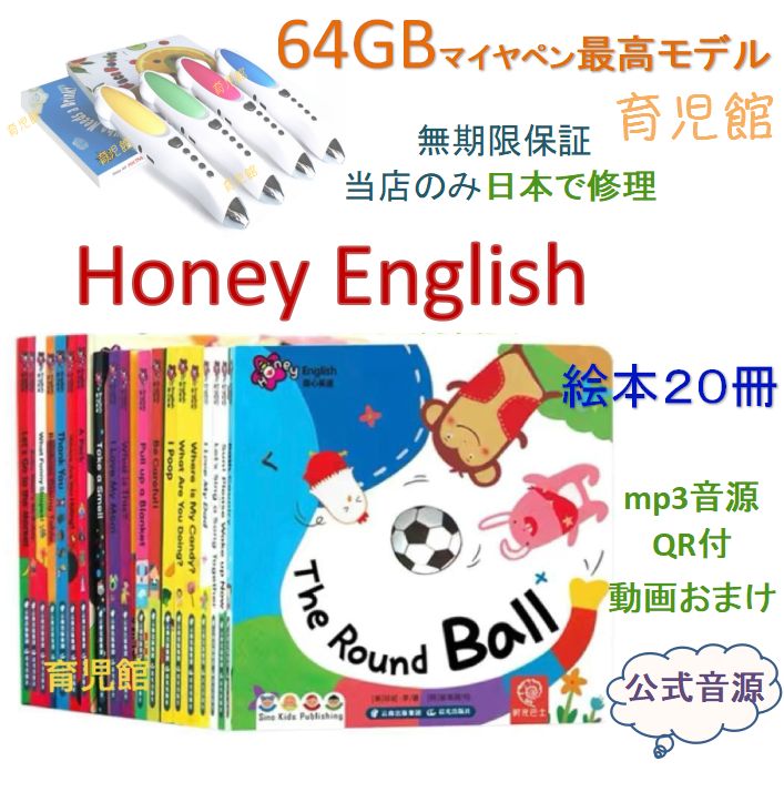 人気英語絵本　64GBマイヤペン付お得セット 新品】最高品質 first little readers 116冊 7CD & 64GB
