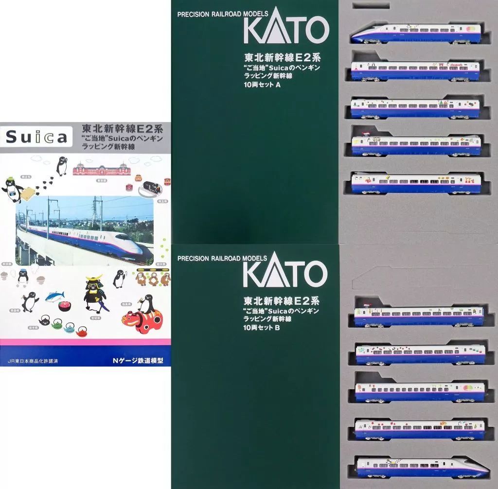 中古】鉄道模型 1/160 東北新幹線E2系”ご当地”Suicaのペンギン