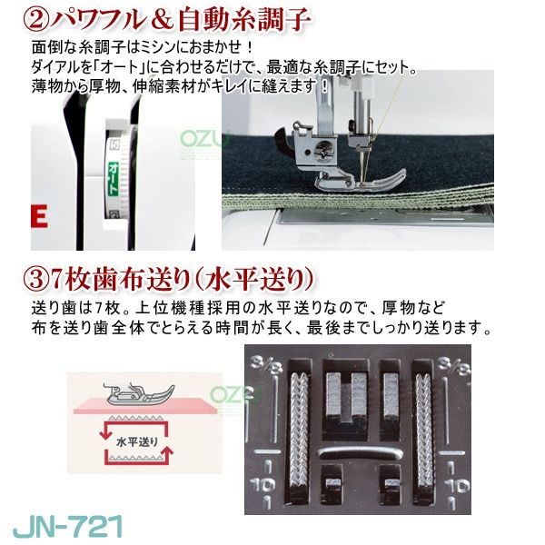 シンプルで使いやすいコンピュータミシン
