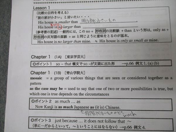 2023 東大英語（夏期、冬期） 参考書2冊+補助プリントセット 2023 東大英語（夏期、冬期） 参考書2冊+補助プリントセット