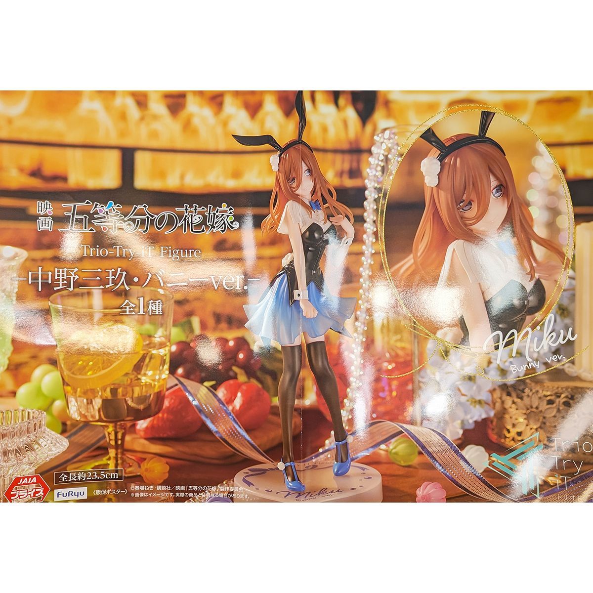 映画「五等分の花嫁」 Trio Try iT Figure 中野三玖・バニーver. 全1種 