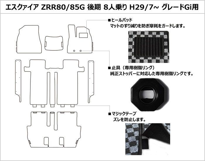 半額SALE フロアマット トヨタ エスクァイア 80系 後期 8人乗り - メルカリ