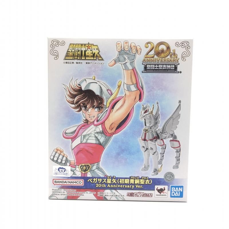 聖闘士聖衣神話　ペガサス星矢20th Anniversary Ver. 未開封 聖闘士聖衣神話 ペガサス星矢（初期青銅聖衣）20th Anniversary