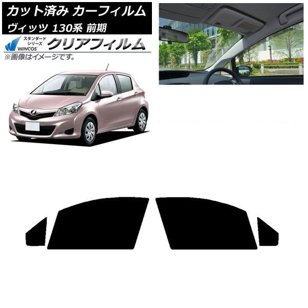 カーフィルム トヨタ ヴィッツ 130系 前期 2010年12月～2017年01月 フロントドアセット WINCOS クリア IR85HD AP-WFHD0083-FD