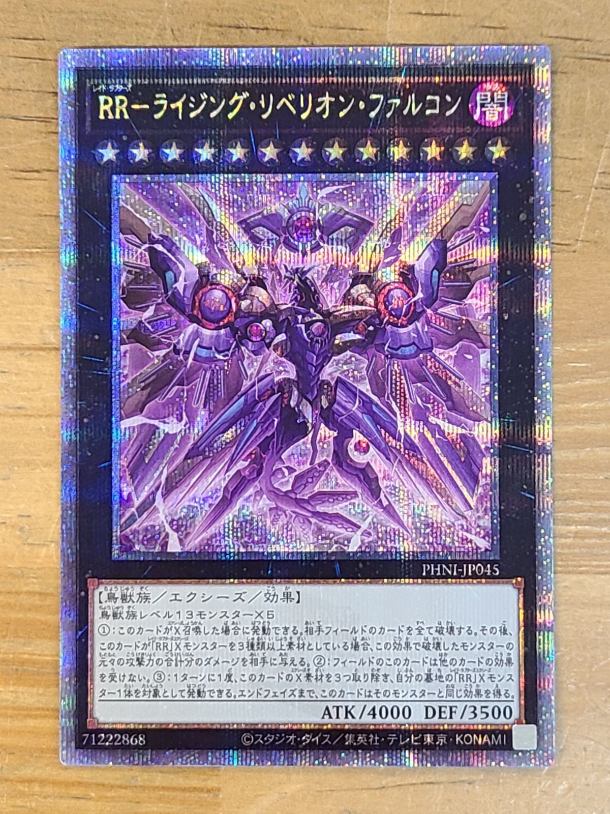 遊戯王 RR-ライジング・リベリオン・ファルコン PHNI-JP045 QCSE