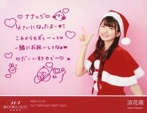 中古】生写真(女性) 22/7(ナナブンノニジュウニ)/涼花萌/印刷